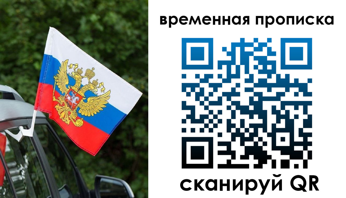 прописка иностранных граждан в Яранске