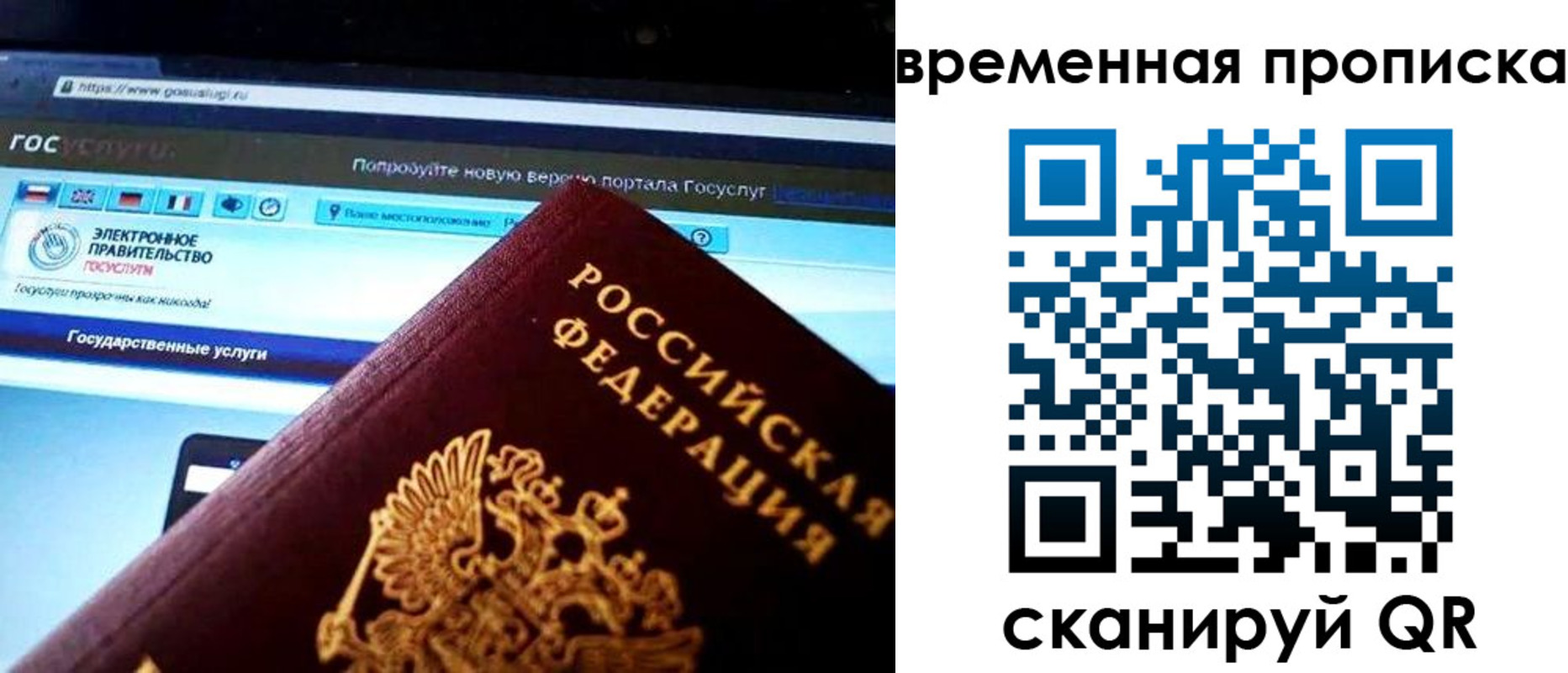 прописка ребенка в Яранске