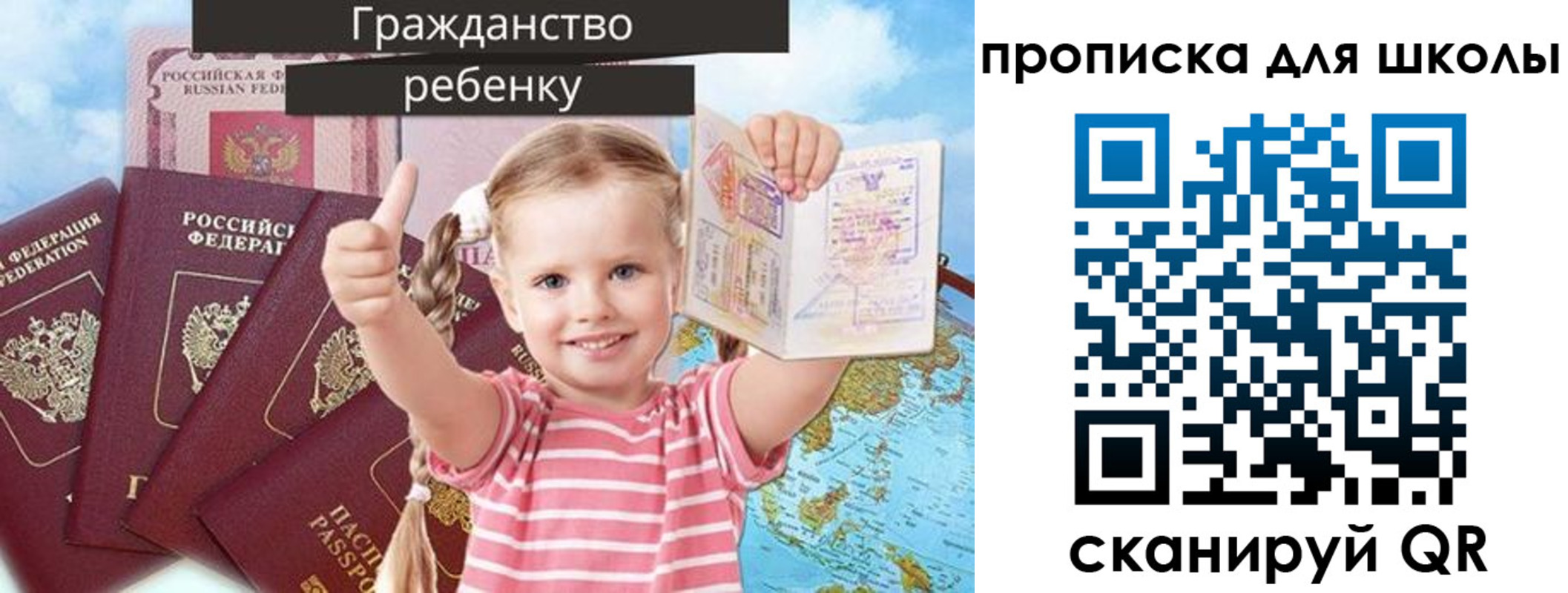 прописка для работы в Яранске